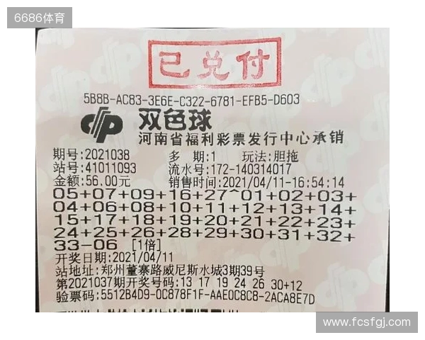 耕农双色球137期预测,参考精选蓝二围一01与16,分析红区胆31。